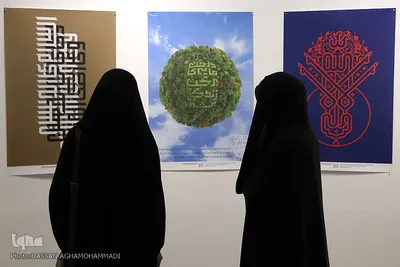 افتتاح پانزدهمین نمایشگاه حروف نگاری پوستر «اسماء الحسنی» در خانه هنرمندان ایران