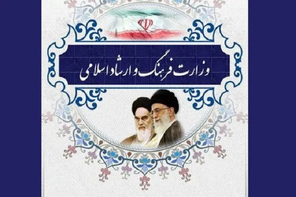 اطلاعیه جدید وزارت فرهنگ/ تعطیلی تمامی برنامه‌های فرهنگی تا پایان سال
