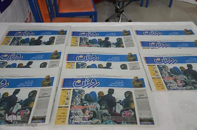 نمایشگاه مطبوعات تبریز