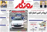 صفحه نخست روزنامه‌های شنبه ۲۲ شهریور ۱۴۰۴