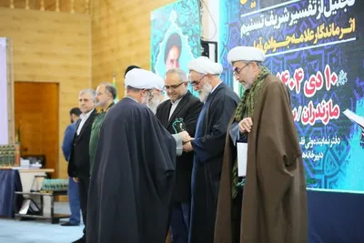 همایش «ندای قرآن از دیار علویان» در ساری