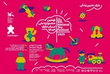 برگزیدگان بخش رقابتی جشنواره ملی اسباب‌بازی کانون معرفی می‌شوند
