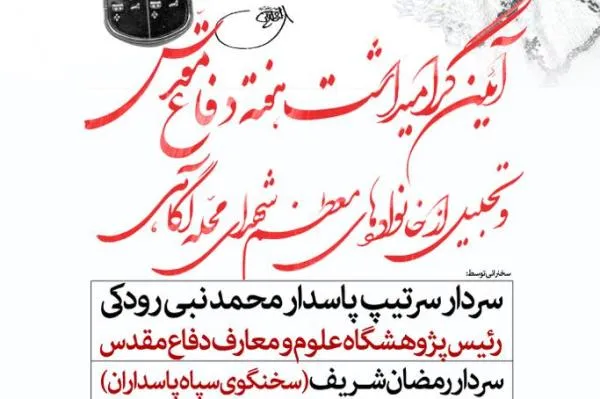 خانواده شهدا محله آگاهی تجلیل می‌شوند