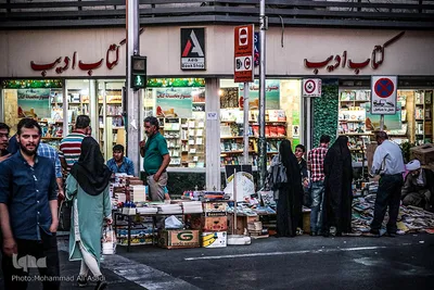 فروش کتب ممنوعه در حاشیه خیابان