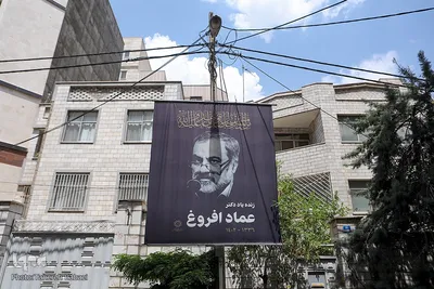 مصاحبه با همسر عماد افروغ