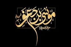 İmam Kazimin (ə) həyatına qısa bir baxış