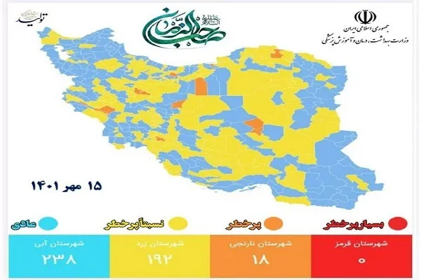افزایش جزئی شهرهای آبی کرونایی در کشور