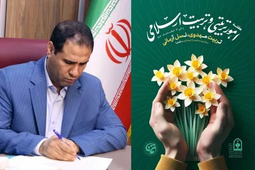 پیام وزیر آموزش و پرورش به مناسبت گرامیداشت هفته تربیت اسلامی