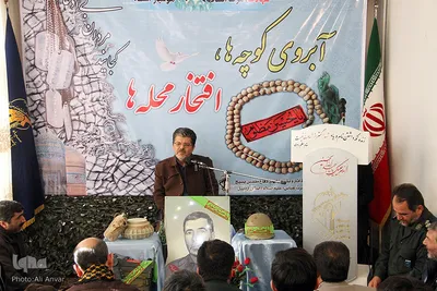 برنامه آبروی کوچه ها منزل شهید دیده‌بان ـ اردبیل