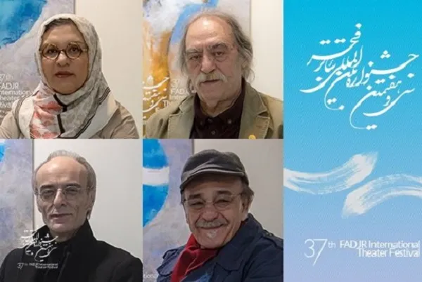 تجلیل از 4 چهره پیشکسوت در جشنواره «تئاتر فجر»