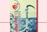 جنگ به روایت مجله «ترجمان»؛ پرونده‌ای درباره دائمی‌شدن خشونت در جهان