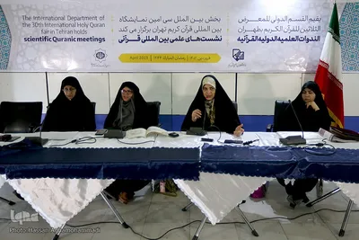 دهمین شب سی‌امین نمایشگاه بین‌المللی قرآن کریم