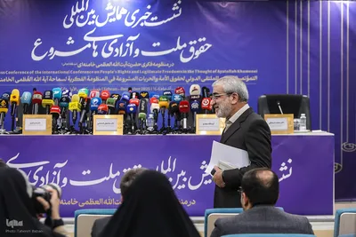نشست خبری همایش بین‌المللی «حقوق ملت و آزادی‌های مشروع در منظومه فکری حضرت آیت‌الله العظمی خامنه‌ای»