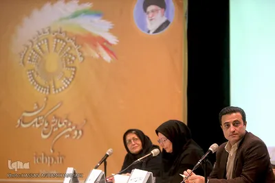 دومین همایش کتاب و نشر 