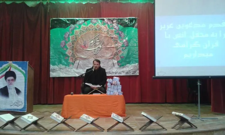 محفل قرآنی هدیه آسمانی برگزار شد