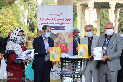 آیین افتتاحیه دومین جشنواره فرهنگی هنری معلمان هنرمند کشور در شیراز‎‎