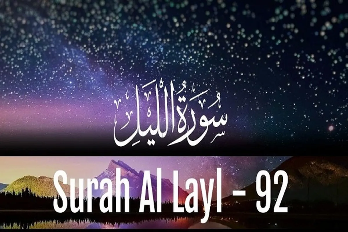 Surah Al-Layl inazungumza kuhusu wanaotoa fedha kwa ajili ya Mwenyezi Mungu