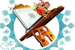Iranian Cultural Center to Cooperate in Holding Quran Contest in Pakistan
