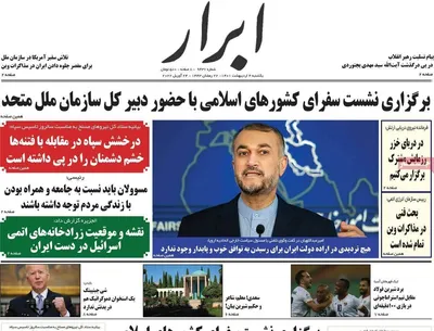 روزنامه ابرار