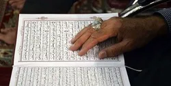 مؤسسة إیرانیة تطلق مشروعاً لحفظ وإستخدام أهم 50 آیة في القرآن