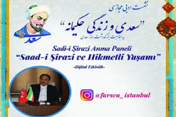 نشست مجازی «سعدی و زندگی حکیمانه» در استانبول
