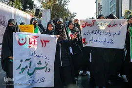 یوم‌الله ۱۳ آبان در تهران