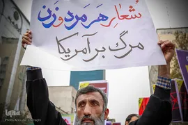 راهپیمایی ۱۳ آبان