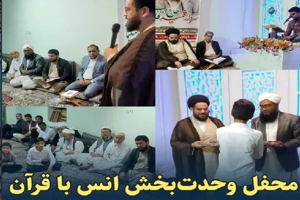 محفل انس با قرآن در رفسنجان برگزار شد