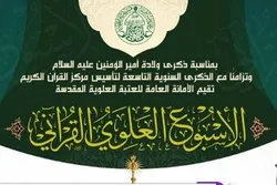 ‘Imam Ali (AS); Speaking Quran’ Int’l Webinar Planned in Najaf