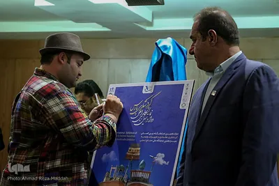 آئین رونمایی از پوستر دوازدهمین نمایشگاه بین‌المللی گردشگری پارس