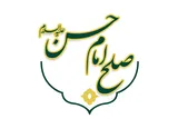 پنج علت پذیرش صلح امام حسن(ع)