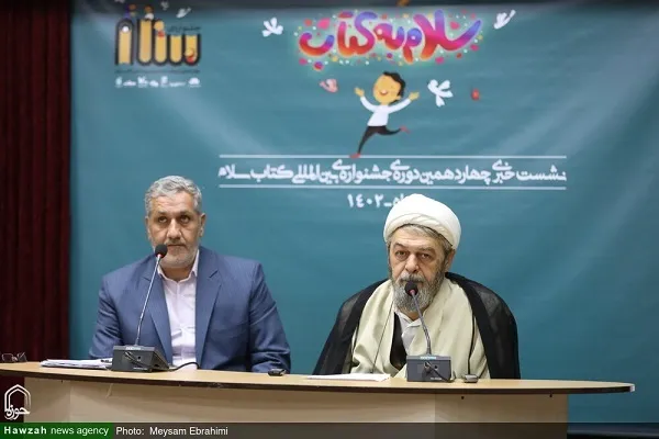 قم، دومین مرکز ادبیات کودک و نوجوان کشور است