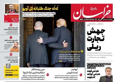 صفحات نخست روزنامه‌های چهارشنبه ۷ مرداد ۱۴۰۵