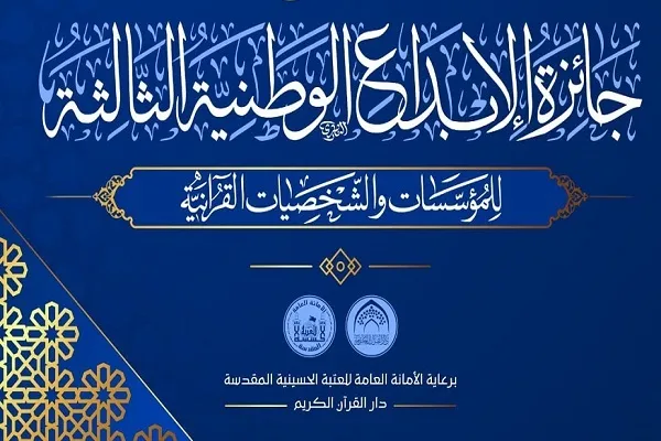 إعلان أسماء الفائزين في جائزة 