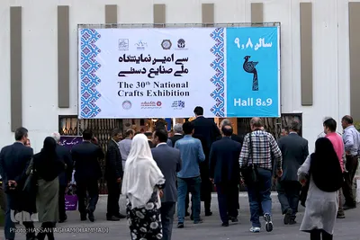 مراسم افتتاحیه سی‌امین نمایشگاه ملی صنایع دستی