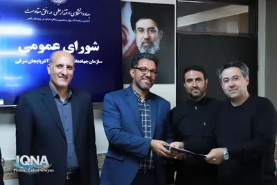 آیین گرامیداشت سالروز تاسیس جهاددانشگاهی و تجلیل از جهادگران دانشگاهی نمونه آذربایجان شرقی