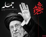 صفحات نخست روزنامه‌های ‌دوشنبه ۱۱ اسفند ۱۴۰۴