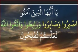 ندوة قرآنیة حول 