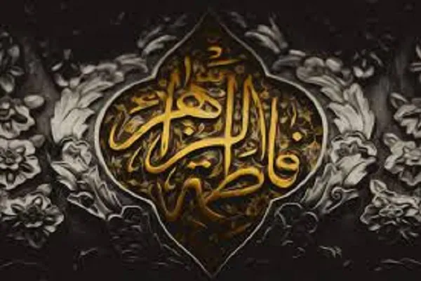 سوگواره یاس نبوی در بیت‌الاحزان برگزار شد