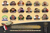 برپایی ۱۶۰ محفل قرآنی در ۱۳ استان عراق