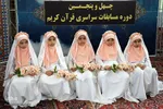 آیین افتتاحییه مرحله شهرستانی چهل و پنجمین دوره مسابقات قرآن کریم اوقاف آذربایجان شرقی