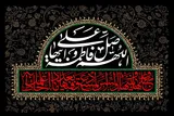 حضرت زهرا(س)؛ الگوی جامع مقاومت در جامعه اسلامی