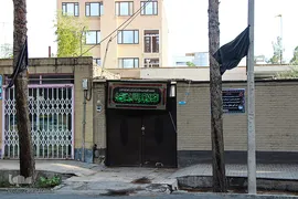 هرخانه، یک حسینیه