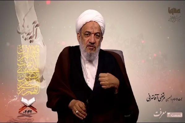 شناخت خدا، اولین گام معرفت + فیلم