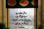 طرح | شفاعت کتیبه‌ها