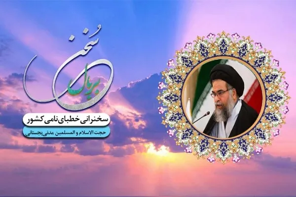 جایگاه مهر و قهر الهی در ادعیه رمضان