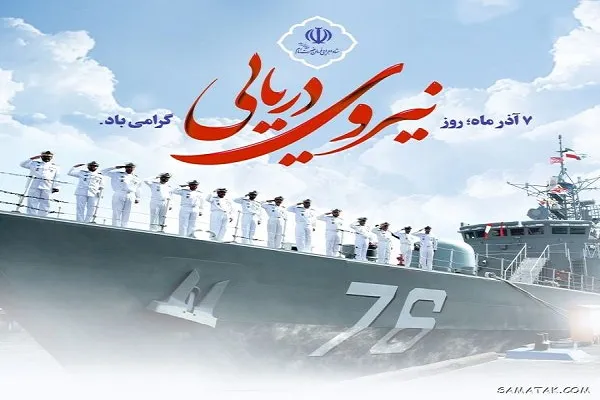 پیام تبریک فرماندار رشت به دریادلان نیروی دریایی