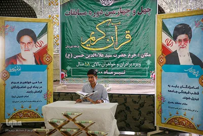 مسابقات سراسری قرآن کریم اوقاف کشور در شیراز