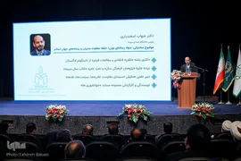 کنفرانس بین‌المللی «رسانه و وحدت امت اسلامی»