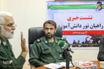 نشست هفته راهیان نور